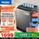 海爾（Haier）波輪洗衣機手搓洗防纏繞全自動(dòng)大容量洗衣機50E 家用 強勁動(dòng)力 懶人洗衣機直驅變頻 【25年新品】12kg變頻+手搓洗防纏繞+玻璃蓋