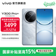 vivo Y300 Pro+ 國家補貼 7300mAh超薄藍海電池 90W遠航閃充 旗艦級索尼5000萬(wàn)像素雙防抖鏡頭拍照手機 星空銀 8GB+128GB
