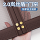 朗格【嵐絲盾】高檔防蚊門(mén)簾驅蚊夏季2026新款全磁條磁吸紗窗簾免打孔 2.0嵐絲盾【黑金色】驅蚊型門(mén)簾 寬90X高200CM