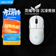 GPW四代 無(wú)線(xiàn)游戲鼠標 HERO 2傳感器 對稱(chēng)設計 電競級無(wú)線(xiàn)技術(shù) 朱雀（白色）
