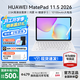 華為平板電腦MatePad 11.5英寸2026新款 120Hz高刷2.5K護眼全面屏鴻蒙AI筆記繪畫(huà)網(wǎng)課教育學(xué)生學(xué)習平板 標準版丨8+128GB WiFi 海島藍 官方標配+【下單好禮】
