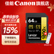 佳能相機專(zhuān)用儲存卡v60sd卡 相機內存卡 4K視頻SD大卡 UHS-II佳能存儲卡 佳能相機專(zhuān)用64G卡 讀280M寫(xiě)210M 型號R50V R10 R7 R8 RP 90d