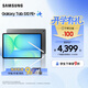 三星（SAMSUNG）Galaxy Tab S10 FE+ 平板電腦 13.1英寸 高亮炫麗屏幕 IP68防水防塵 SPen流暢書(shū)寫(xiě)體驗 清雅灰 12GB+256GB/WIFI 官方標配
