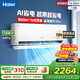 海爾（Haier）凈省電小紅花空調 1.5匹/2匹掛機 雙排銅管 一級能效節能變頻快速冷暖內外機自清潔臥室 凈省電 1.5匹 【省電效率提升38%】