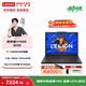 聯(lián)想【國補15%】拯救者Y7000 15.3英寸高性能電競游戲本筆記本電腦 旗艦店 14代酷睿i7 16G 512G RTX5060