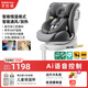 貝比途（BOBEITOO）貝智PRO兒童安全座椅汽車(chē)用嬰兒寶寶車(chē)載智能通風(fēng)加熱0-12歲坐躺 旗艦智能銀河灰（通風(fēng)加熱+單手旋轉+支撐腿）