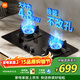米家小米智能燃氣灶S2 嵌入式家用猛火節能煤氣灶具4.8kW煙灶聯(lián)動(dòng)可調節家用廚房以舊換新MJ01D液化氣