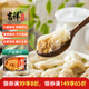 吉祥餛飩蟹黃豬肉小餛飩412g 60粒生鮮水餃云吞餃子混沌早餐半成品