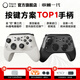 天命人【新品首發(fā)】 敢觸一代手感旗艦無(wú)線(xiàn)游戲手柄Switch/NS/Xbox電腦PC手機藍牙體感黑神話(huà)Apex 微絨白+磁吸禮盒+定制收納包