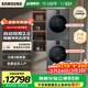 三星（SAMSUNG）AI神滾筒變頻洗烘套裝7系12KG洗衣機+11KG熱泵烘干衣機超薄嵌入國家補貼 LB84GD+L4A0GD 黑色