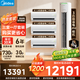 美的（Midea）酷省電升級組合 壁掛式 落地式 柜式柜機臥室客廳酷省電二代掛機+酷省電PRO柜機 三室一廳