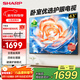 SHARP夏普電視43英寸金屬全面屏C43H3HA智能WIFI網(wǎng)絡(luò )電視手機投屏健康護眼模式二級能效液晶平板電視機 43英寸 新款臥室護眼電視 官方標配
