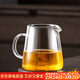 唐豐耐熱玻璃公道杯茶漏套裝茶水分離泡茶壺帶過(guò)濾分茶器茶海茶具配件 心寬公道杯