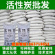 炭舍工業(yè)活性炭散裝柱狀顆粒廢氣污水處理噴漆烤漆房?jī)羲瑲せ钚蕴?25kg柱狀4.0mm