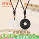 周百福 招財貔貅平安扣黑曜石情侶項鏈生日禮物送男女友