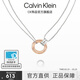 Calvin Klein CK官方正品 風(fēng)尚系列 幸運環(huán)女生項鏈 時(shí)尚簡(jiǎn)約生日禮物送女友 鋼色&玫瑰金色35000631