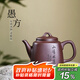 藏壺天下宜興紫砂壺紫泥小容量泡茶壺單人全手工刻繪四方功夫茶具 愚方 245ml