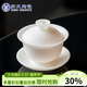 蘇氏陶瓷三才蓋碗 中國白素燒功夫茶具泡茶碗茶備