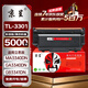 京呈TL-3301粉盒適用立思辰MA3340DN GA3340DN GB3341DN華訊方舟HS1381/1381e黑白激光打印機硒鼓碳粉盒 標準容量