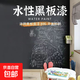 歐陽(yáng)修凈味黑板漆家用兒童涂鴉可書(shū)寫(xiě)乳膠漆耐擦洗高覆蓋黑色墻漆 高級深邃黑板漆 0.5kg（可刷2.5㎡兩遍/送工具）