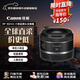 佳能（Canon）RF50mm F1.8 STM 微單鏡頭 小痰盂鏡頭 全畫(huà)幅EOSR全畫(huà)幅相機 大光圈 人像鏡頭