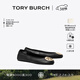 Tory Burch 湯麗柏琦  REVA 旅行芭蕾舞鞋單鞋女鞋TB 177201 黑色 013 37.5 7