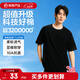網(wǎng)易嚴選26新品10A抗菌純棉短袖T恤新疆棉內搭圓領(lǐng)男女同款 短袖款-質(zhì)感黑 【棉柔T3.0升級】 L