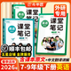 2026適用外研版英語(yǔ)課堂筆記語(yǔ)文數學(xué)課堂筆記七年級下冊上冊八九年級七上初一初二初三7初中教材課本8英語(yǔ)書(shū)外語(yǔ)教學(xué)與研究出版社9輔導教科書(shū)外研社人教北師同步課堂教材同步課本課后提高 【1冊】英語(yǔ)(外研