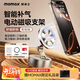 摩米士（MOMAX）手機支架磁吸支架真空吸附電動(dòng)吸盤(pán)可折疊旋轉多功能便攜適用汽車(chē)中控臺導航桌面固定追劇支撐架