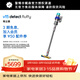 戴森（DYSON）V15 Detect Fluffy智能高端吸塵器 LCD智能數顯 230AW強勁吸力 除螨除塵 車(chē)載可用 藍鎳色