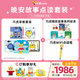 巧虎點(diǎn)讀筆早教啟智兒童玩具13-24月齡繪本禮物培養如廁習慣全套1年版 1年12套＋WIFI點(diǎn)讀筆＋晚安故事 25.02出生/13月齡
