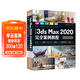 中文版3ds Max 2020完全案例教程 3dmax教程3ds教程書(shū)籍（微課視頻版全彩?。ヽad教程自學(xué) 零基礎學(xué)3dmax 3d建模室內設計效果圖制作vray渲染三維動(dòng)畫(huà)