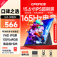 CFORCE便攜顯示器4K 筆記本電腦 辦公副屏Macbook外接屏 Ps5游戲便攜屏幕 手機投屏顯示屏NS便攜式擴展屏 15.6寸FHD 165Hz【16X】人氣高刷