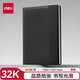 得力（deli）筆記本文具PU皮面商務(wù)記事本會(huì )議手抄記錄本辦公日記本顏色隨機 7922皮面記事本32K160頁(yè)