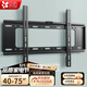 貝石 加厚(26-65英寸)電視機掛架適用于酷開(kāi)雷鳥(niǎo)創(chuàng  )維三星索尼康佳海信長(cháng)虹華為榮耀TCL電視支架壁掛架 【40-75英寸】加大面板 電視壁掛架