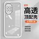 諾焱適用華為nova15手機殼novo15pro保護套n0va14ultra防摔nove13鏡頭全包hinowa12se帶鏡頭膜nava1110 【透白】魅眼自帶鏡頭膜單殼無(wú)贈品 華為nova15