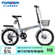 永久7變速20吋城市折疊自行車(chē)男女士成人青少年學(xué)生兒童單車(chē) 灰