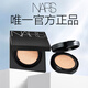 NARS【官方正品】持妝方氣墊#Mont Blanc 12g高遮瑕防曬生日禮物