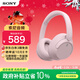 索尼（SONY）WH-CH720N頭戴式無(wú)線(xiàn)藍牙耳機 智能主動(dòng)降噪重低音 網(wǎng)課英語(yǔ)學(xué)習游戲電腦耳麥 禮物送女友男友學(xué)生 粉色
