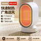 斗禾(DOUHE)取暖器桌面暖風(fēng)機家用浴室電暖氣小型電暖器即熱熱風(fēng)機 QN04 典雅白