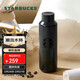 星巴克（Starbucks）墨水咖啡杯不銹鋼保溫保冷杯591ml大容量水杯男女生情人節禮物