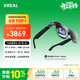 XREAL One Pro AR智能眼鏡 556