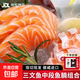 挪威冰鮮三文魚(yú)中段200g/盒三文魚(yú)魚(yú)腩大西洋鮭 壽司食材魚(yú)類(lèi)生鮮 【2盒】中段+魚(yú)腩雙拼 400g