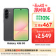 三星Samsung Galaxy A56 超薄機身5000萬(wàn)像素 5000mAh 拍照游戲手機 AI手機12GB+256GB 秘野灰國家補貼