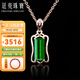 廷亮1.7克拉綠碧璽吊墜 18K金鑲鉆 彩色寶石吊墜送愛(ài)人 配18K金項鏈