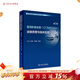 全國醫用設備 成像原理與臨床應用第2版人衛第二版使用人員醫學(xué)技術(shù)醫院大型上崗證ct技師診斷學(xué)磁共振b超人民衛生出版社超聲書(shū)籍