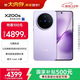 vivo全網(wǎng)底價(jià)國補后--快來(lái)?yè)屬?X200s 16GB+512GB 淡紫