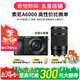 索尼A5100  A6000 A6300 A6400 A6100 A6600 A6700 二手微單相機新手4k視頻 99新A6000【16-50+55-210】雙鏡頭