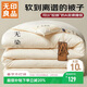 無(wú)印良品A類(lèi)面料華夫格10%大豆被子四季秋冬被褥被芯冬天棉被200*230cm6斤