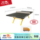 雙魚(yú)（DOUBLE FISH） 室外乒乓球臺球桌標準SMC一體化面板家用戶(hù)外防水防曬乒乓球案子 SW-318X 室外球桌 抗老化臺面